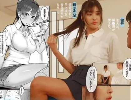 Poster of Thanh niên thôi miên người mình yêu và cái kết